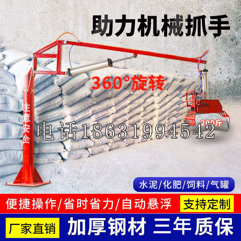 阳江市助力机械抓手 平衡吊悬臂吊机车 360°旋转机械手臂 翰盾